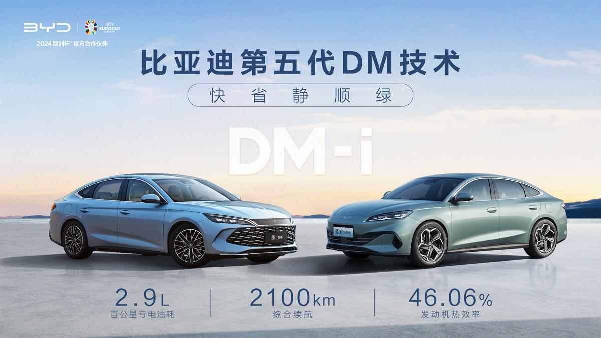 重新定义了插混技术天花板