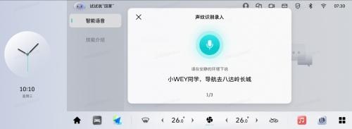 魏牌咖啡系列车型OTA重磅升级!智能体验再跃升,领跑高阶新势力