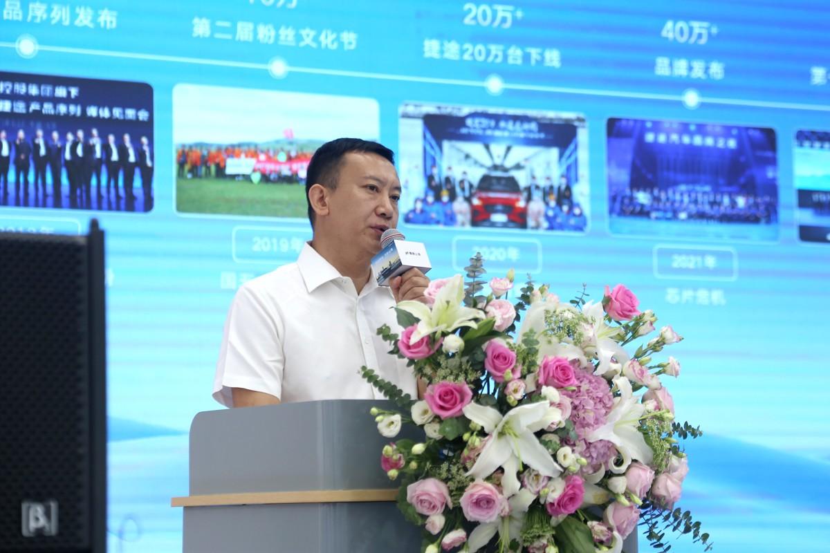 百城联动 共赴山海，捷途山海|成都捷海之星新能源中心盛大开业