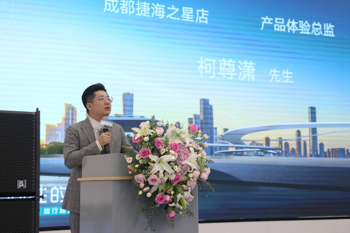 百城联动 共赴山海，捷途山海|成都捷海之星新能源中心盛大开业