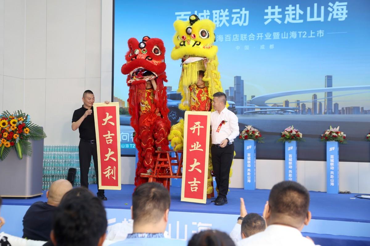 捷途山海布局再提速，四川海之途新能源中心盛大开业
