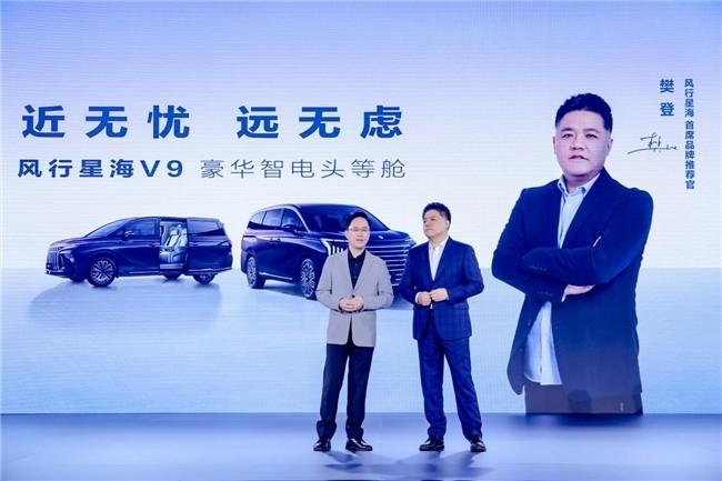 生活自有星愿，星海V9正式上市，尊贵车主樊登提车