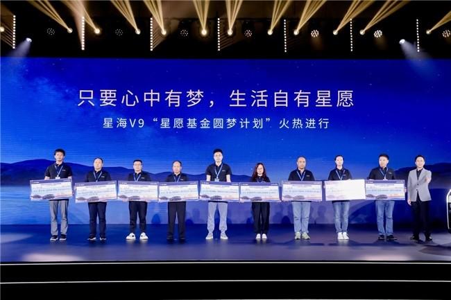 生活自有星愿，星海V9正式上市，尊贵车主樊登提车