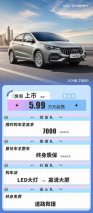 小米SU7交付提速又如何？2024款艾瑞泽5 惠民版持续热销，“粽”享端午自驾游