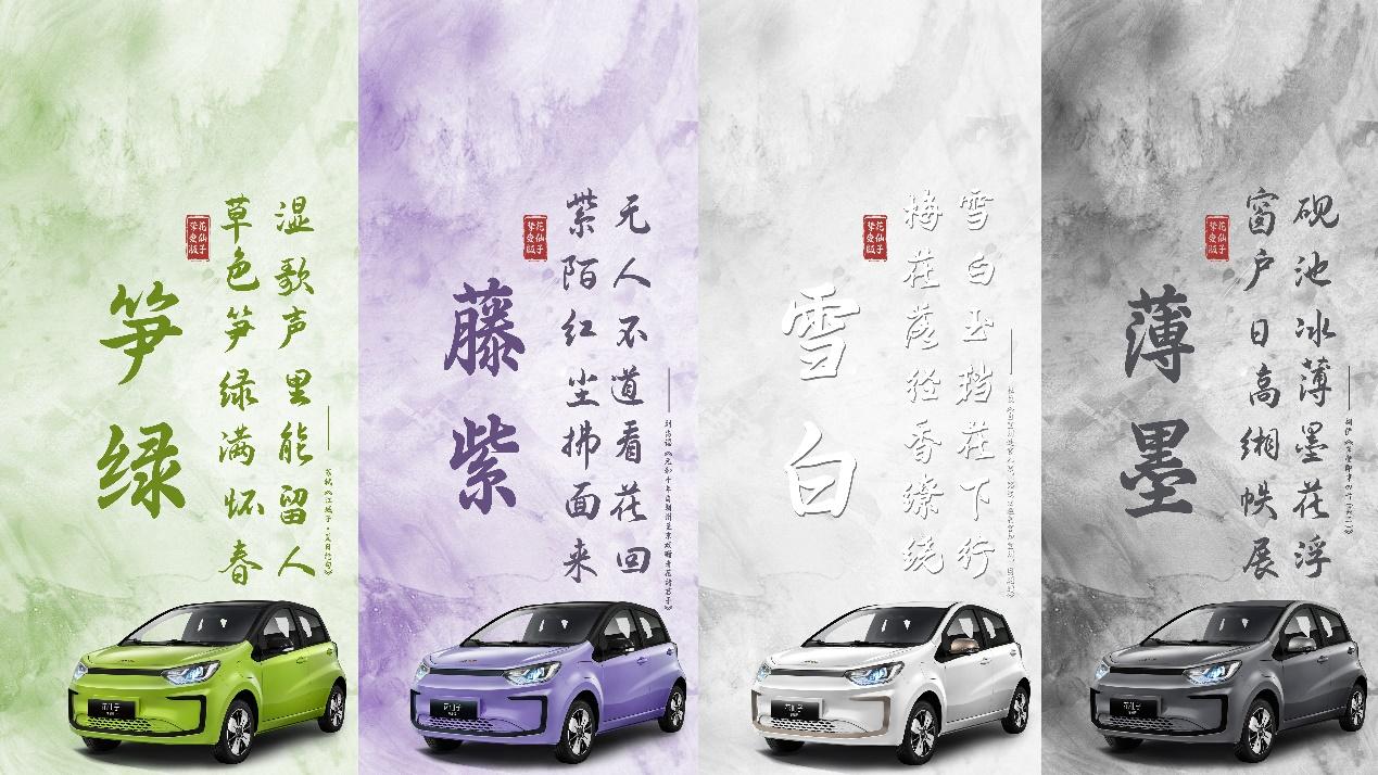 301km续航+五门五座，花仙子挚爱版上市，最强都市通勤车来袭！