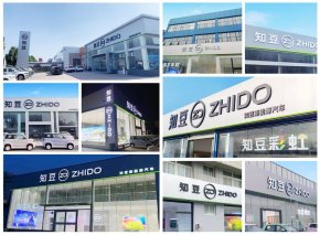 知豆汽车跑出品牌发展“加速度”，促产研销全链路提质升级