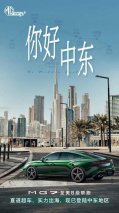 上汽乘用车5月全球终端销量超6.2万辆，1-5月超35.5万辆