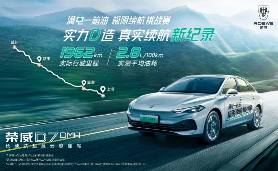 上汽乘用车5月全球终端销量超6.2万辆,1-5月超35.5万辆