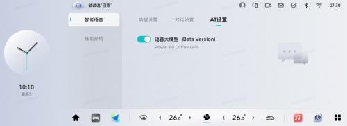 魏牌高山迎来史上最强“OTA”升级，大步迈入智能化水平第一梯队