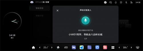魏牌高山迎来史上最强“OTA”升级，大步迈入智能化水平第一梯队