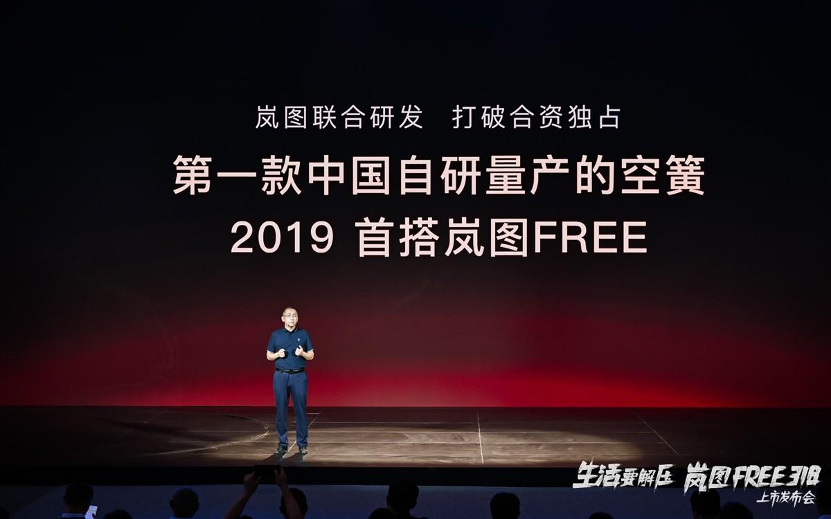 岚图FREE 318正式上市 推后驱环游版限时售价21.99万起！