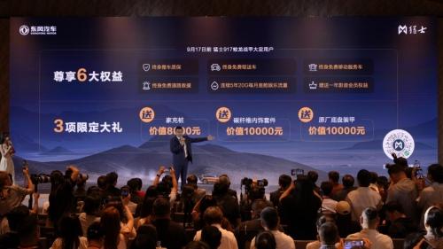 猛士917蛟龙战甲开启预售，林超贤、刘伟强锁定车主身份