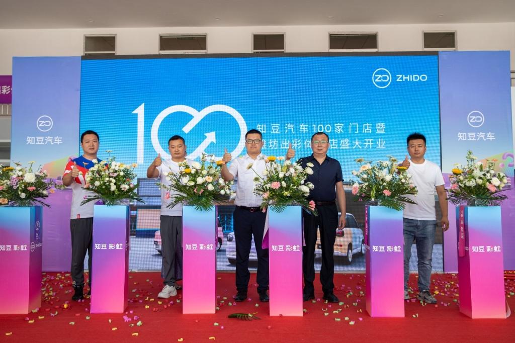 精准把握市场脉动 知豆汽车“出彩体验店”喜迎百城盛大开业