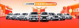 亮价风暴强势来袭！长安凯程新能源官方直降，长安睿行EM60低至7.09万元