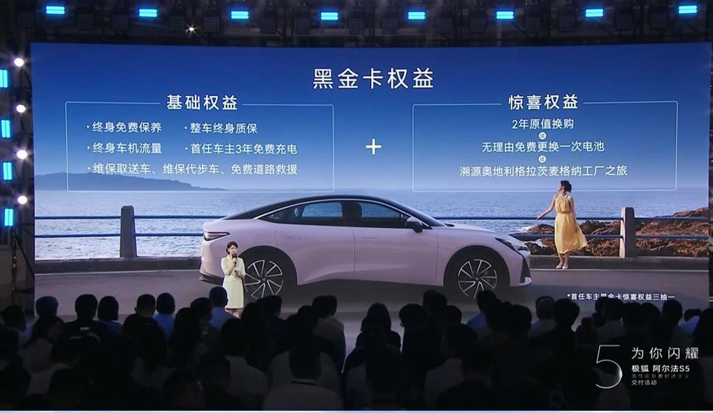 极狐阿尔法S5上市即交付！北汽+宁德时代+麦格纳三巨头合体献真心