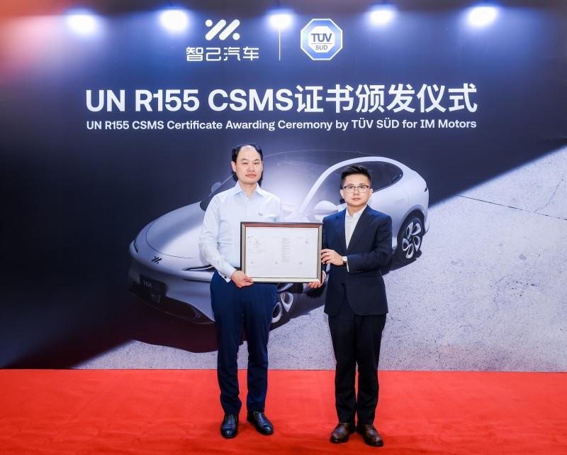 智己汽车获颁UN R155车辆网络安全管理体系认证 最严苛国际认证,给你满满“安全感”