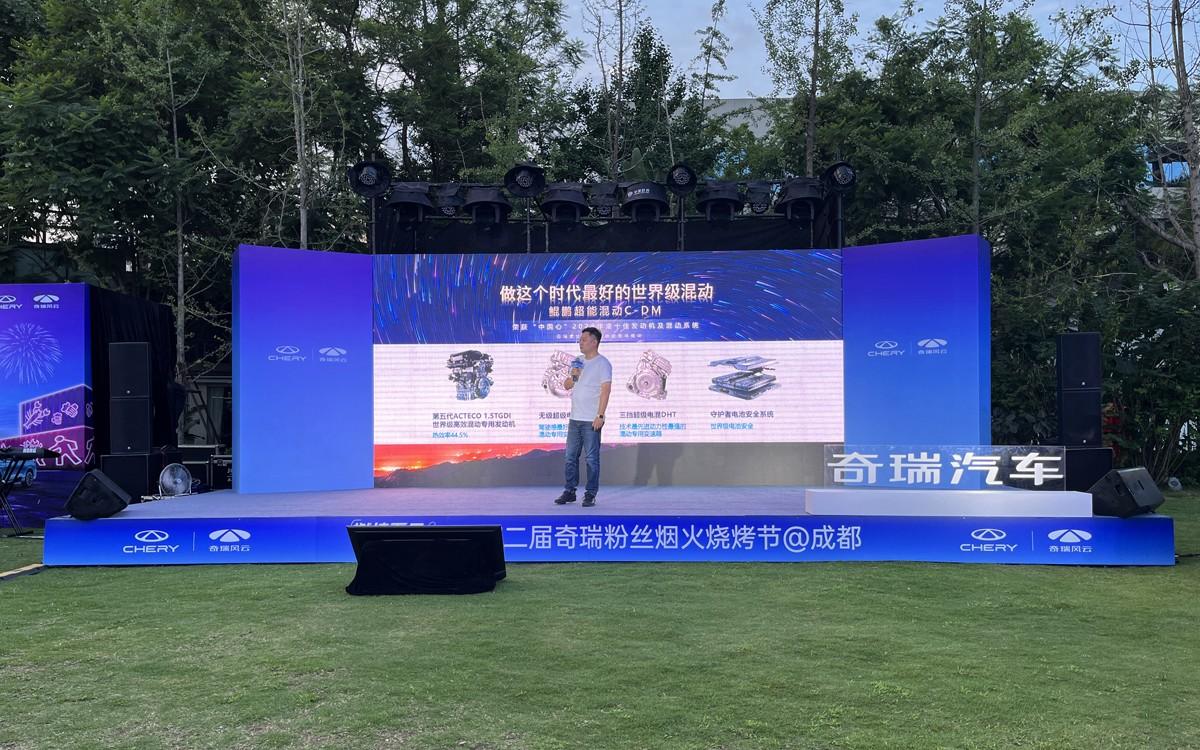 奇瑞的宠粉计划，第二届奇瑞粉丝烟火烧烤节落地成都