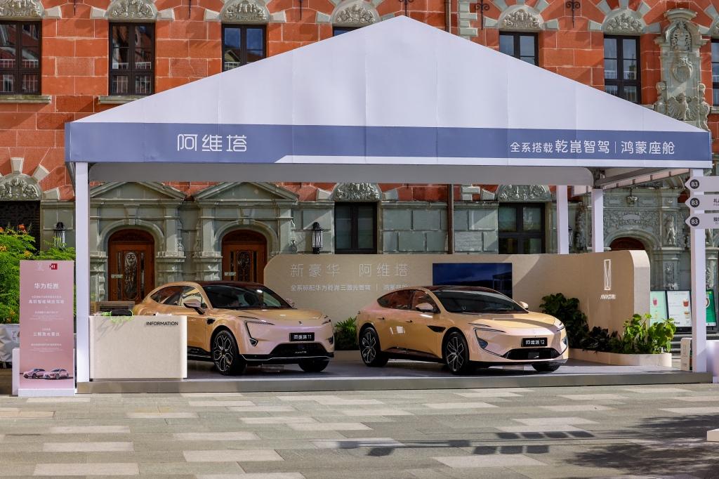 阿维塔双旗舰登陆HDC 2024,携手华为引领智能化潮流