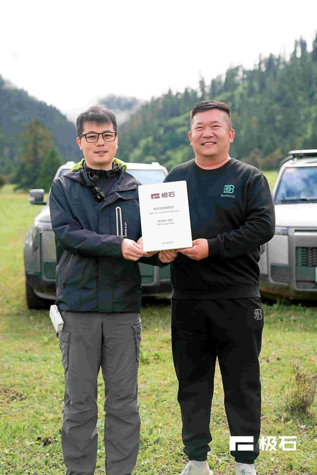 带着家人探墨脱,极石车主俱乐部成立