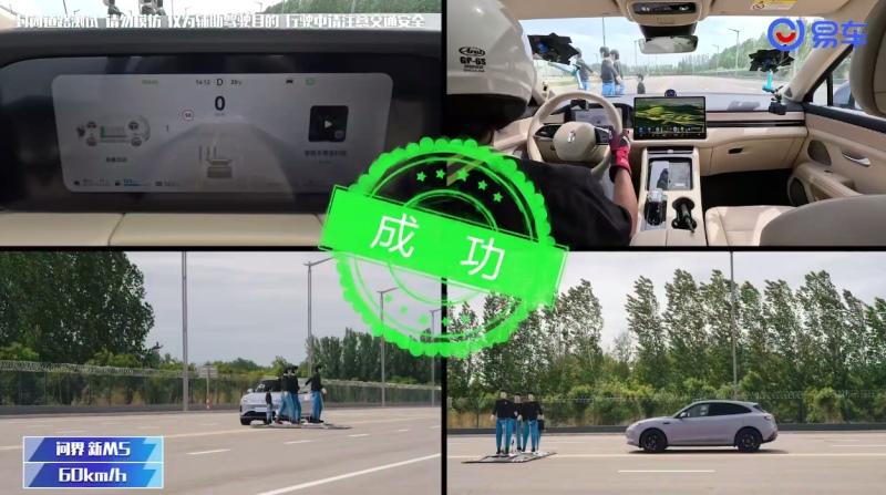 毕业自驾毕业自驾必备，三车主动安全实力对比，问界新M5树立智驾安全新标杆必备，三车主动安全实力对比，问界新M5树立智驾安全新标杆