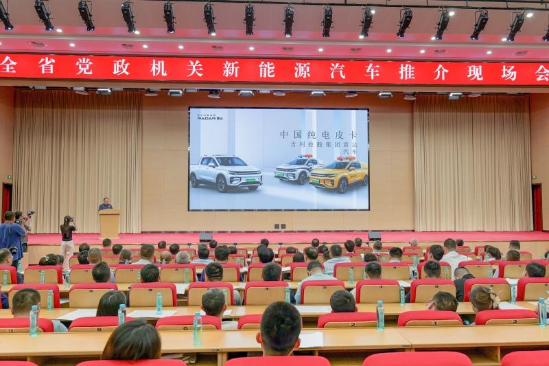 吉利雷达产品获山东公务用车新能源化改革优先采购权