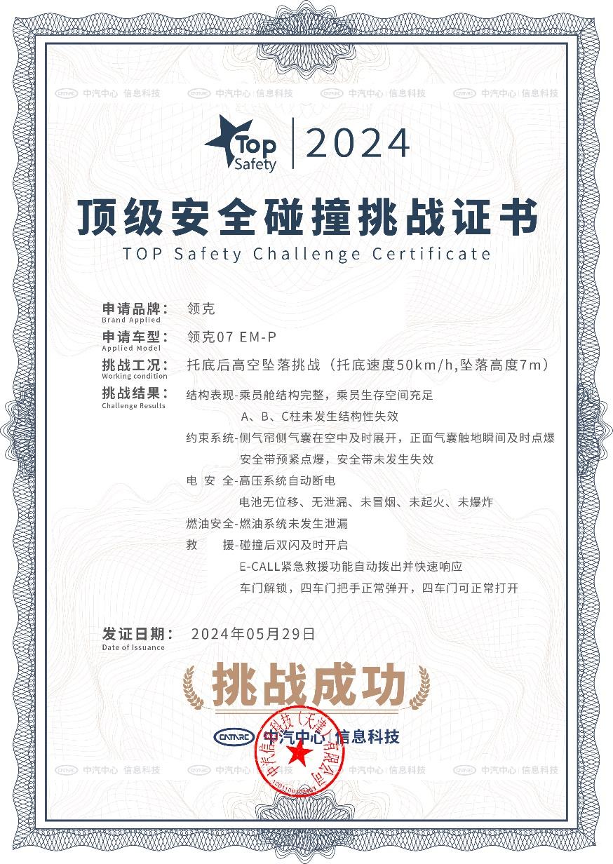 2024上半年领克销量达12.6万，同比增长53.6%