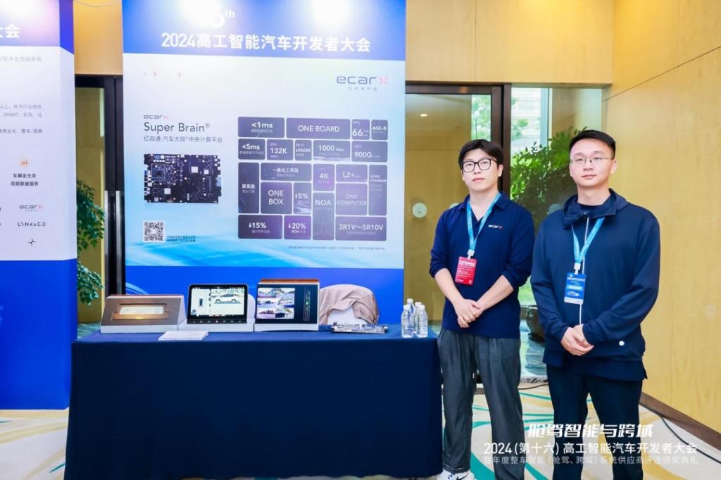 AI大模型拥抱中央计算,亿咖通科技前瞻技术产品再获殊荣