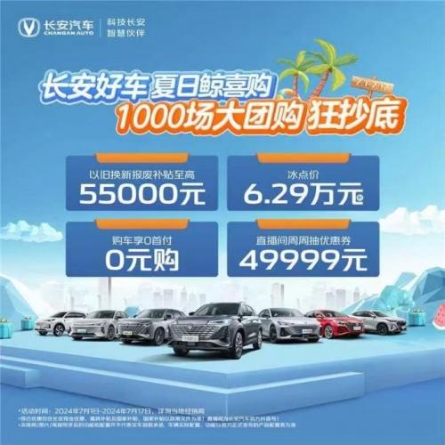 长安汽车1-6月销售1334051辆,同比增长9.7%!