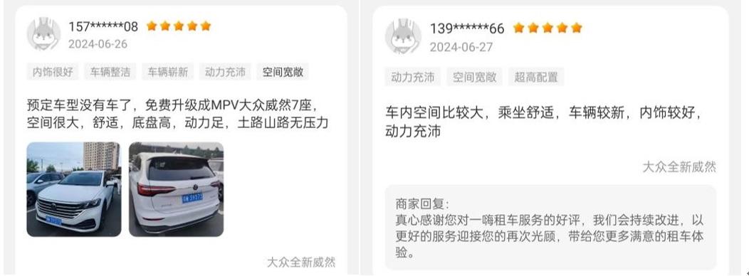 暑期全家出行,租辆威然就够了!