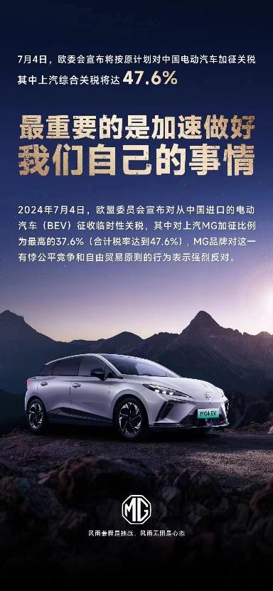 上汽乘用车2024上半年全球累计终端销量超41.8万辆,同比增长超14%