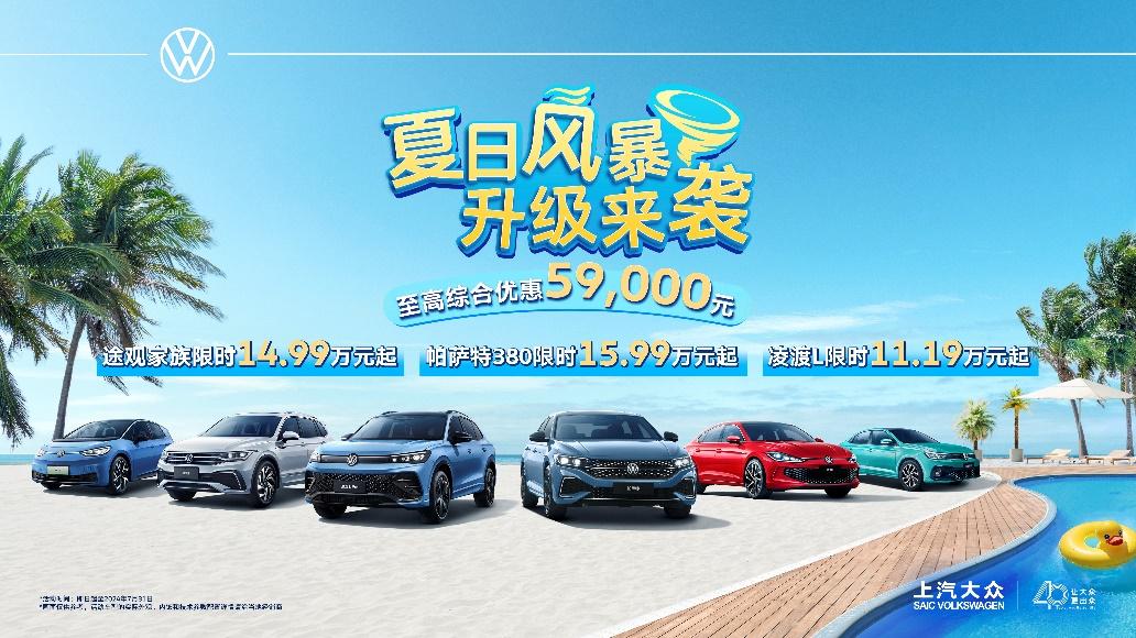中高级轿车就选帕萨特 380TSI高功版限时15.99万元起