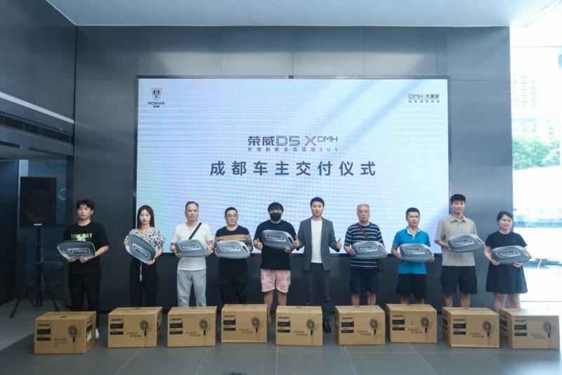 行业唯一“零燃保障”助力荣威D5X DMH “满油满电”交车仪式成都站,开启美好用车新生活