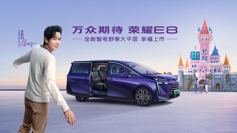 万众期待 荣耀E8 全新智电舒享大平层 幸福上市