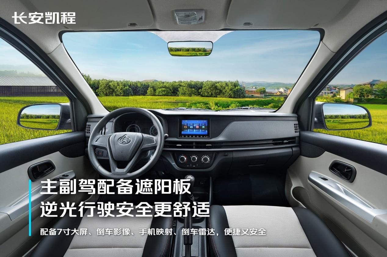 爆款升级,“热销王”新长安星卡携GDI强芯动力焕新上市