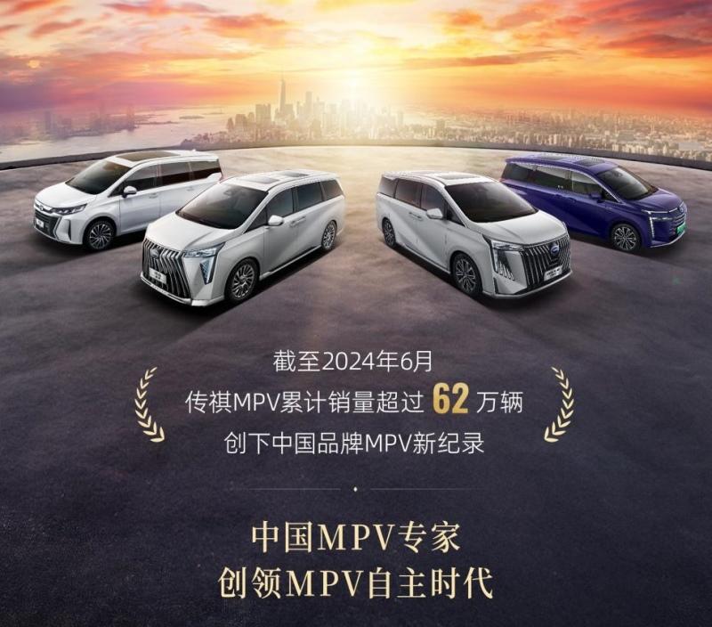 最好的家用车选择,传祺新能源E8荣耀系列正式开售仅16.68万元起