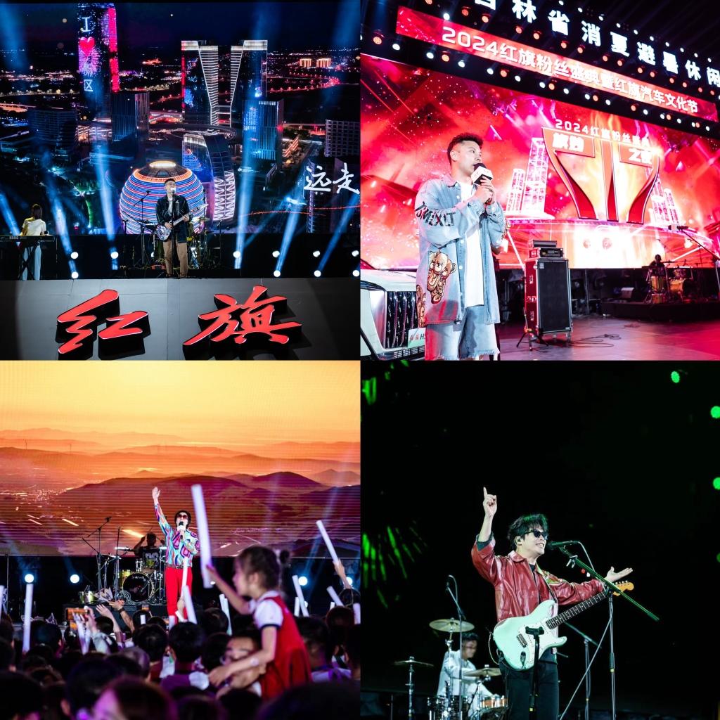 满载惊喜,宠粉上新!红旗粉丝盛典热力开场