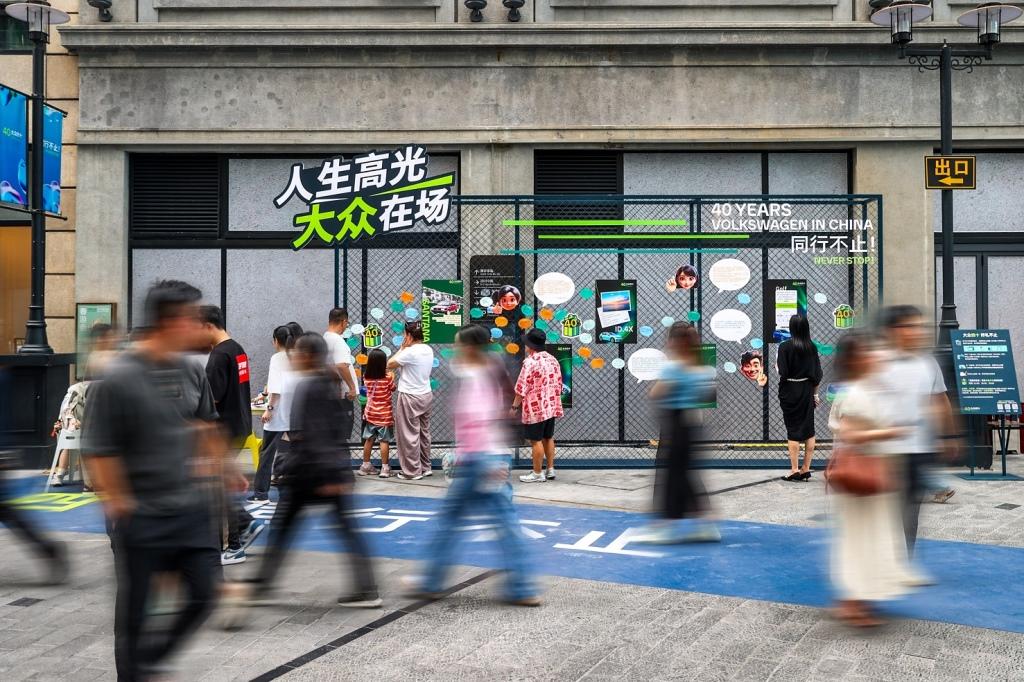 大众在华四十周年庆典火热持续：“NEVER STOP灵感派对”成为沪上全新潮流打卡地
