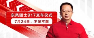 上车顶不如坐车里，红衣大叔周三提车，正是车展登顶那辆猛士？