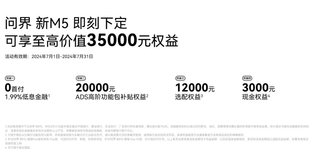 解锁暑期新玩法,问界新M5智能护航都市探秘之旅!
