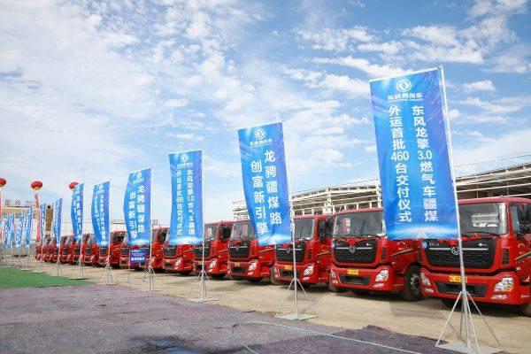 东风商用车2024上半年燃气车销量抢眼,位居行业前列
