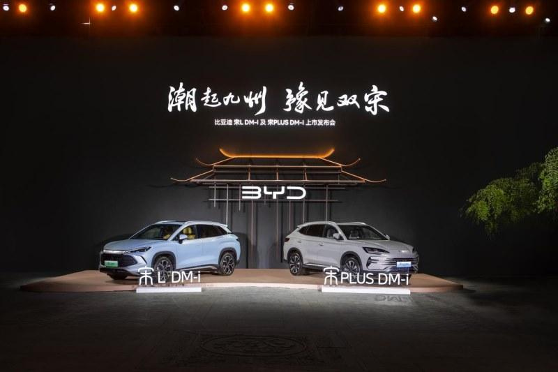 比亚迪宋PLUS DM-i与宋L DM-i双车齐发,13.58万元起售,见证SUV全新顶流