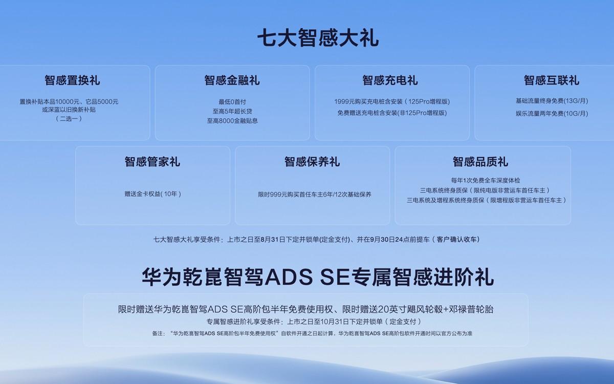 左手深蓝超级增程，右手华为乾崑智能，深蓝S07震撼上市！