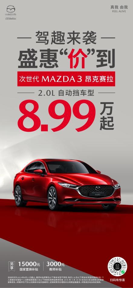 高驾值SUV双子星来袭 MAZDA CX-30售价9.99万起