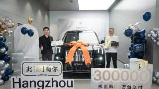 极氪交付量超30万台 产线升级助力四季度月交付挑战3万台