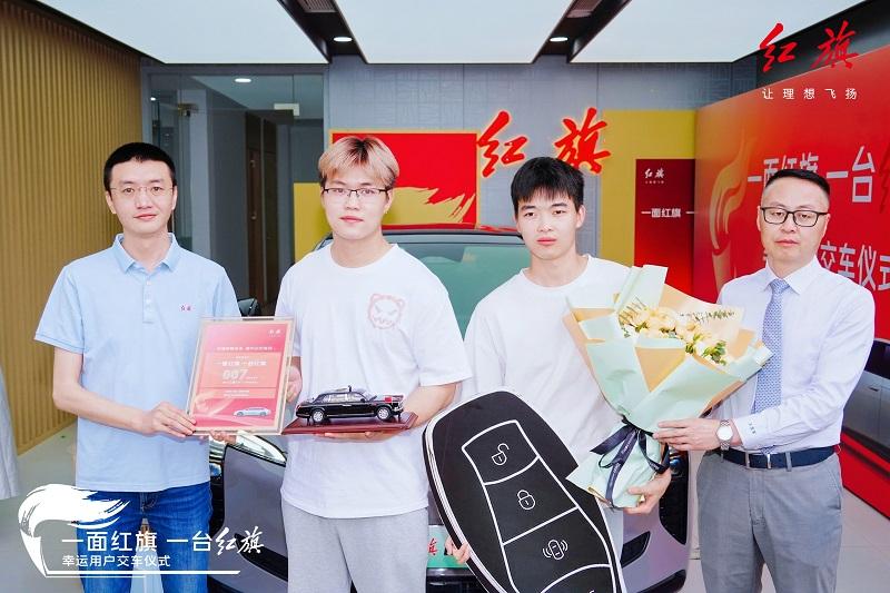 好运MAX!又一位幸运粉丝喜提红旗EH7回家
