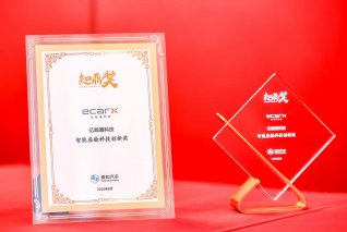 引领智能座舱技术创新，亿咖通科技荣获“知鼎奖”