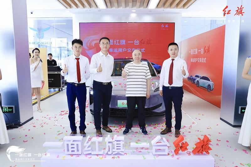 锦鲤连连,旗享荣耀!兰州幸运粉丝喜提红旗EH7