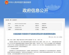 全场景新能源冷藏车解决方案发布，“冷链一哥”欧航欧马可为冷链运输持续加码