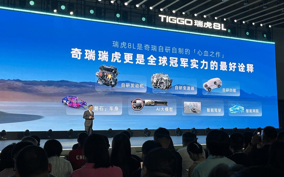 自主研发的奇瑞8AT长啥样?瑞虎8L上市发布会上近距离看!