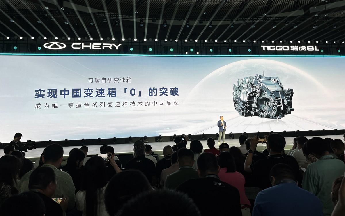 自主研发的奇瑞8AT长啥样?瑞虎8L上市发布会上近距离看!